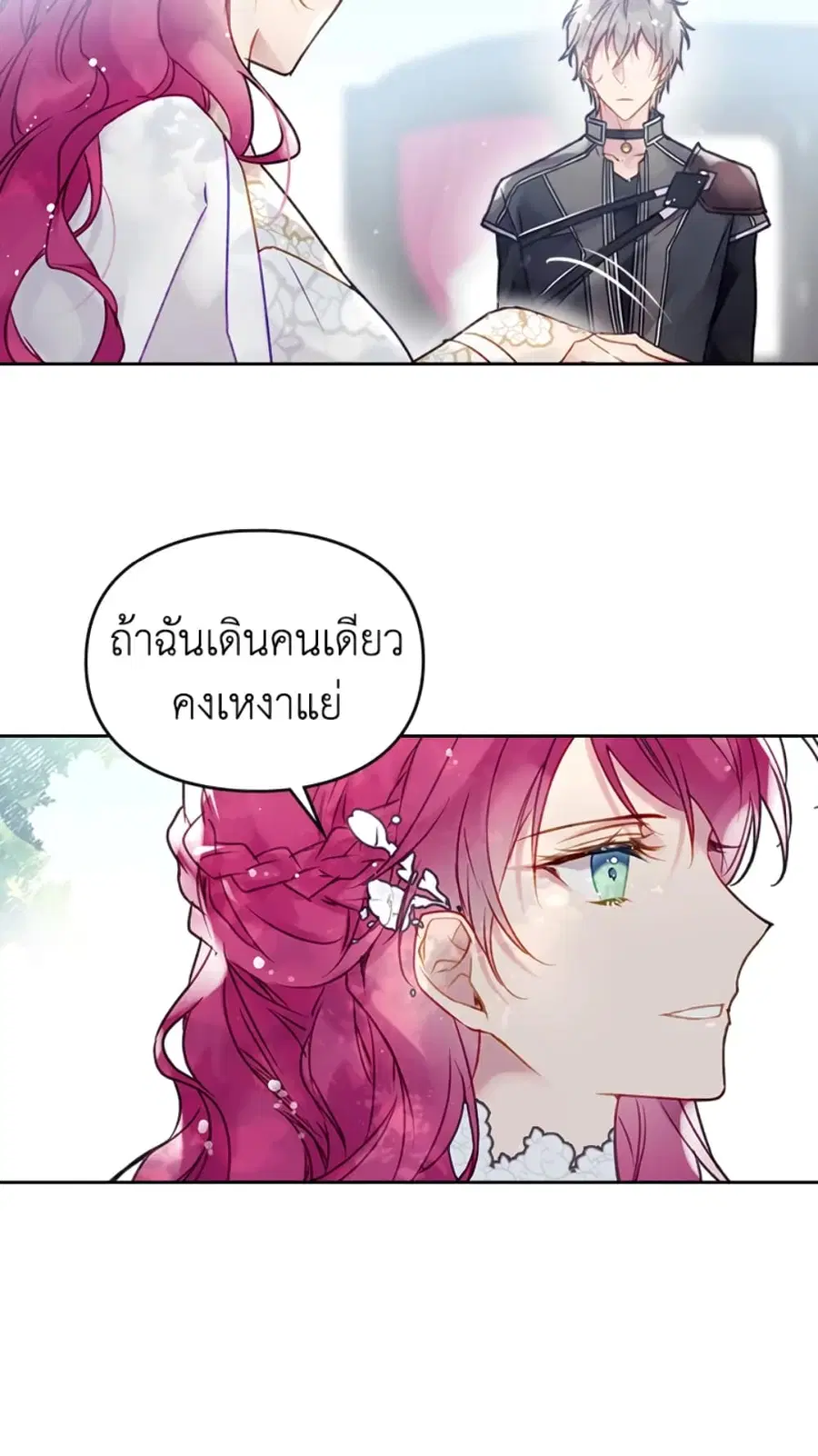 Death Is The Only Ending For The Villainess ตอนที่ 48 หน้า 31