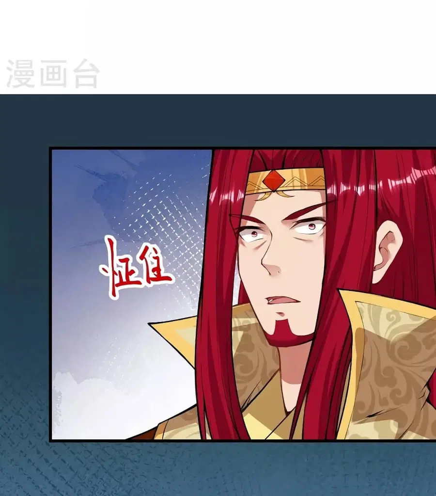 Against the Gods ตอนที่ 446 หน้า 2