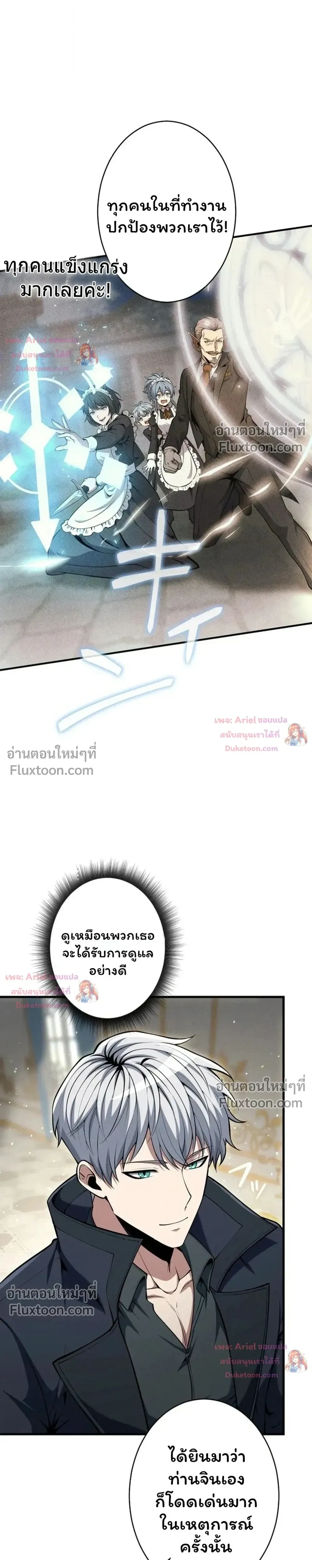 100 Million Years Later The Ultimate Weapon Return อาวุธสุดท้าย ตื่นขึ้นมาไร้เทียมทานหลังผ่านไป 100 ล้านปี ตอนที่ 18 หน้า 17