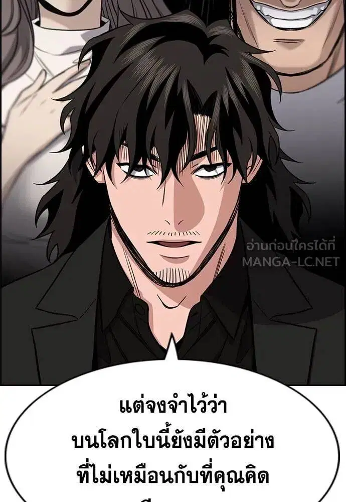 True Education ตอนที่ 215 หน้า 104