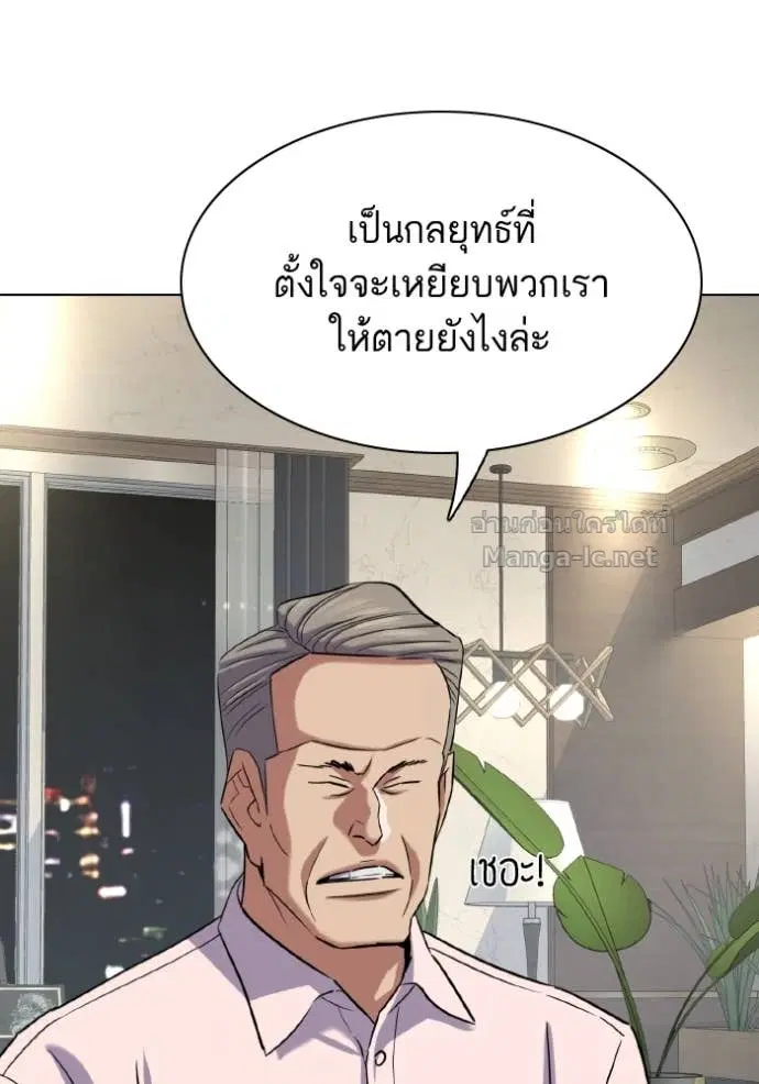 Reborn Rich ตอนที่ 168 หน้า 7