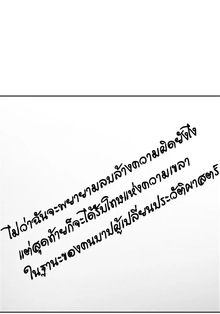 Tower of God ตอนที่ 595 หน้า 57
