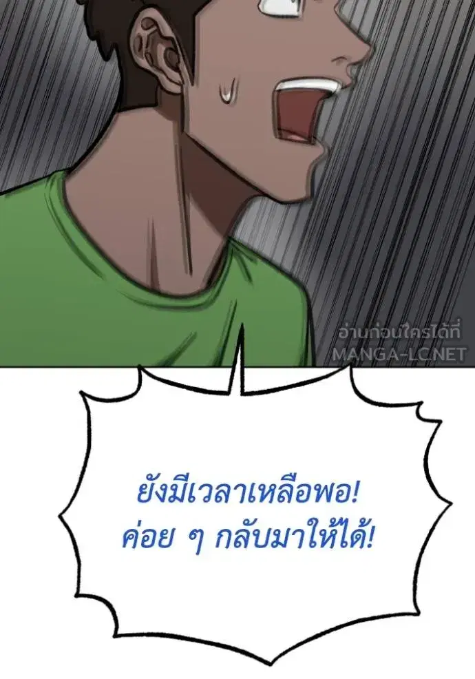 King of the Octagon ตอนที่ 133 หน้า 63