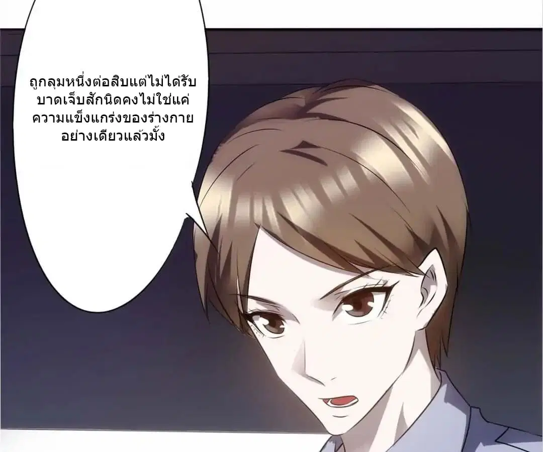 Strongest Worker ตอนที่ 16 หน้า 16