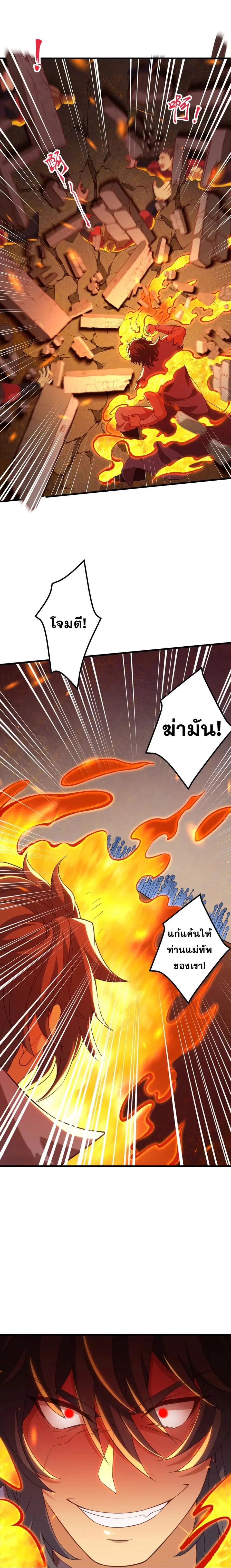 Against the Gods ตอนที่ 391 หน้า 9