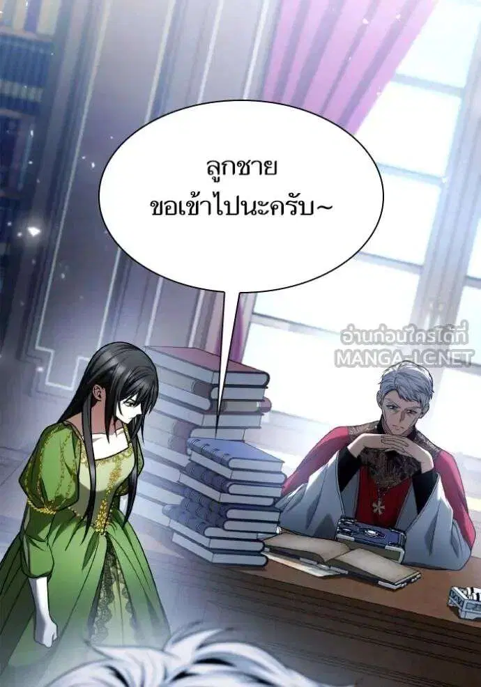 Sister I Am the Queen in This Life ตอนที่ 147 หน้า 53