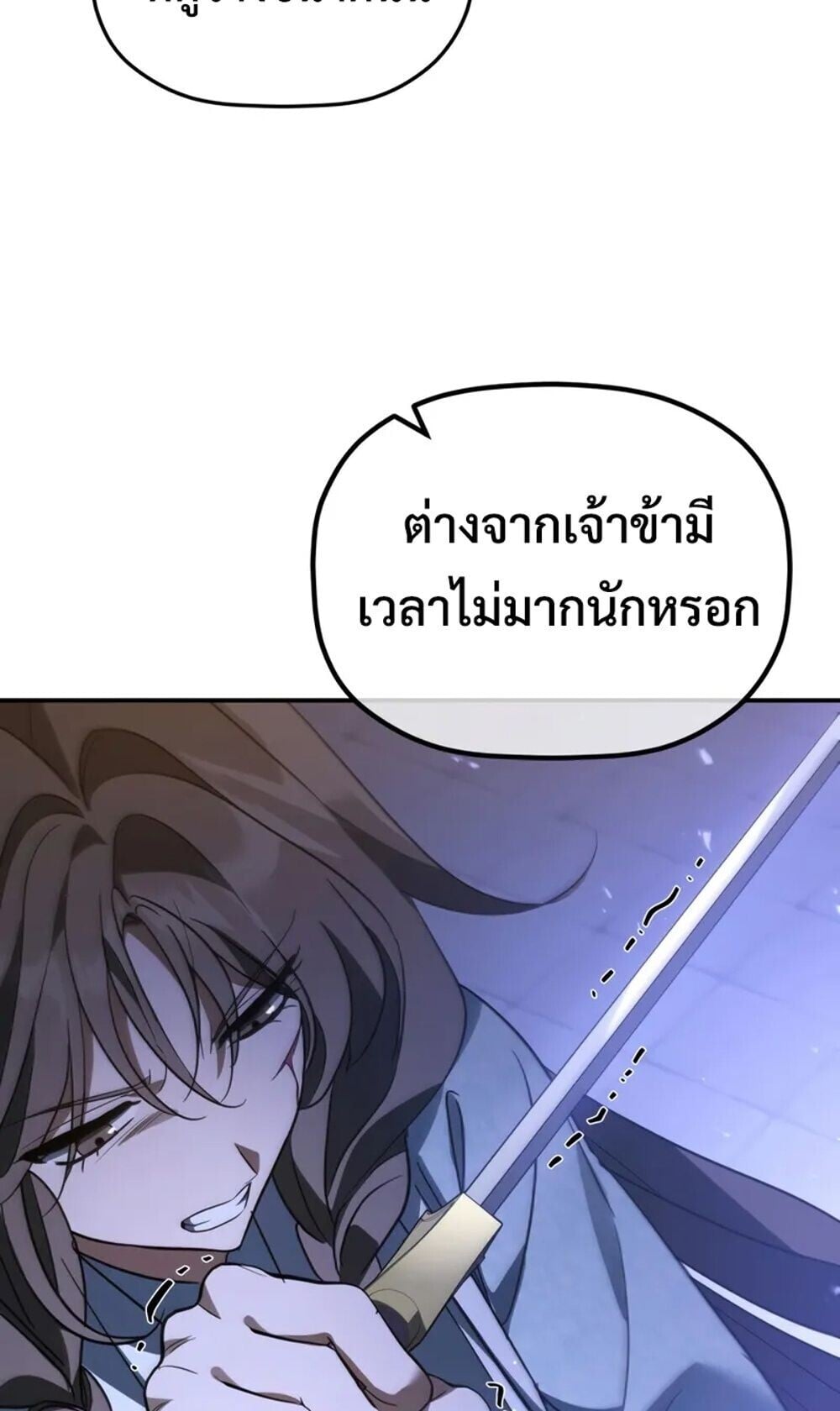 The Youngest Son of the Eunhae Sangdan บุตรชายคนสุดท้องแห่งหอการค้าอึนเฮ ตอนที่ 46 หน้า 67