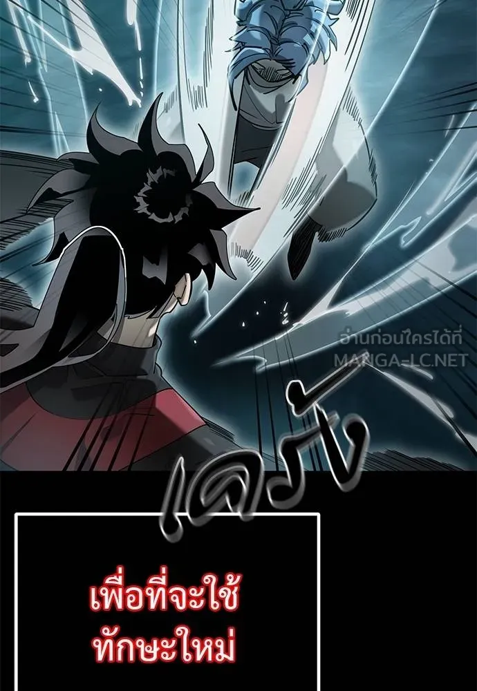Reincarnation Path of The Underworld King ยอมรา ผู้พิพากษาจากนรก ตอนที่ 84 หน้า 28