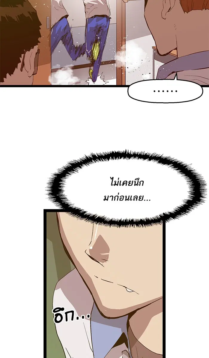 Weak Hero ตอนที่ 67 หน้า 24