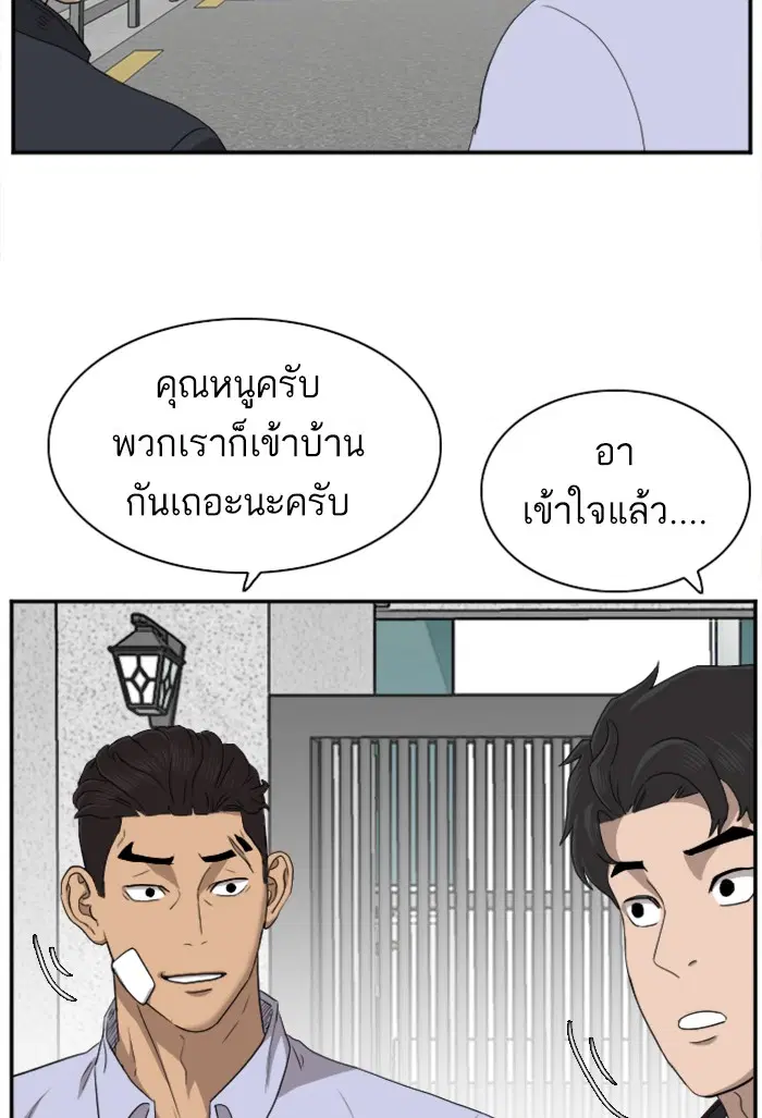 Bad Guy ตอนที่ 23 หน้า 84