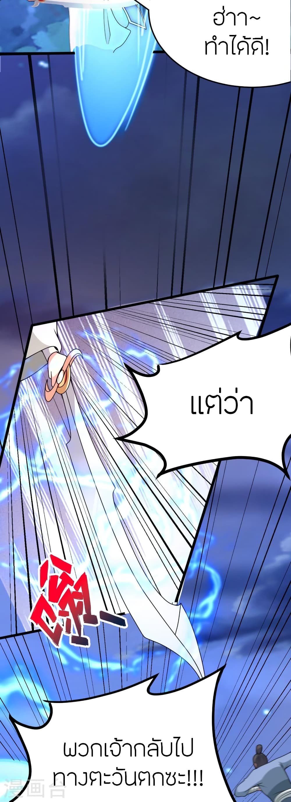 Banished Disciple’s Counterattack ราชาอมตะผู้ถูกขับไล่ ตอนที่ 429 หน้า 14