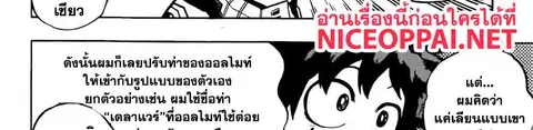 Boku no Hero Academia ตอนที่ 241 หน้า 136