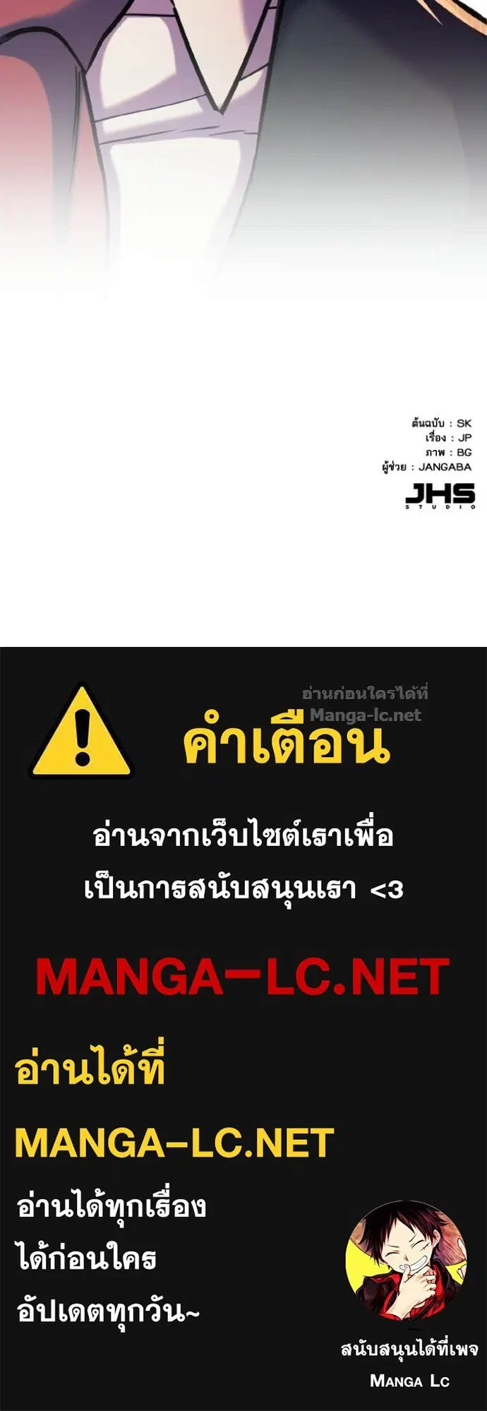 Reborn Rich ตอนที่ 179 หน้า 151