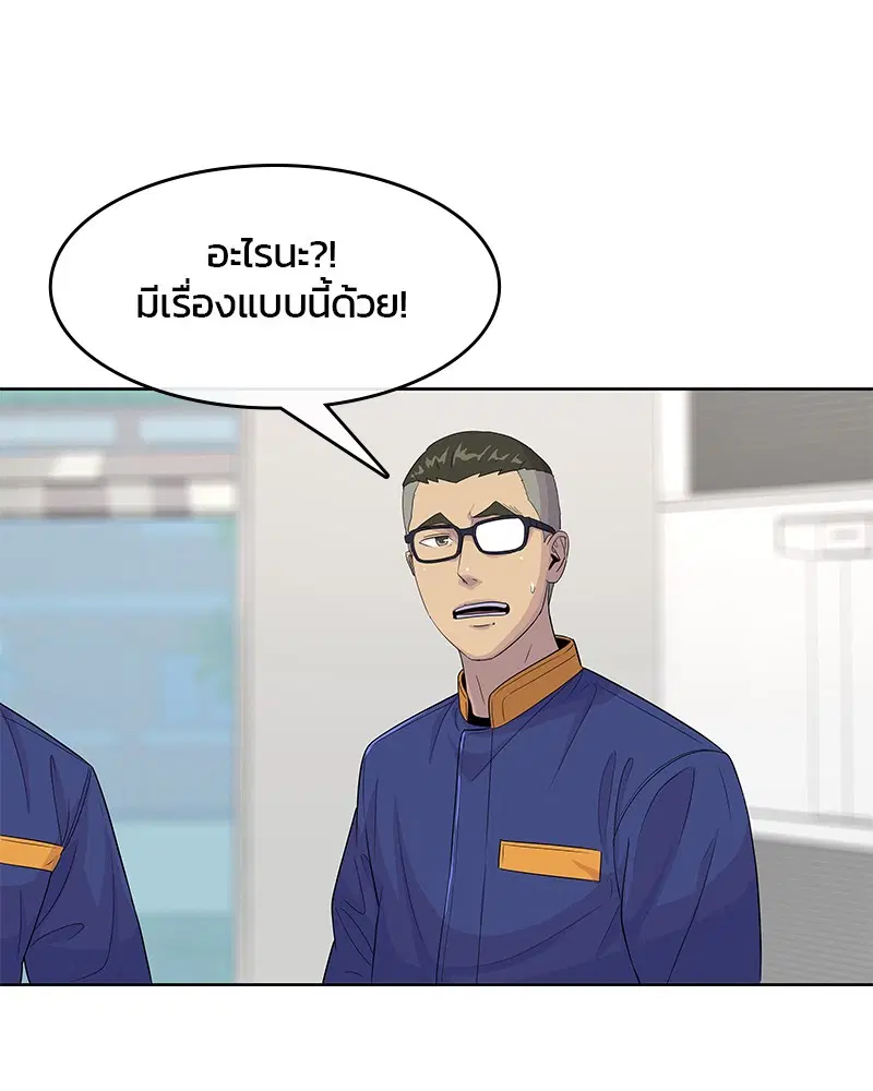 Kitchen Soldier ตอนที่ 117 หน้า 65