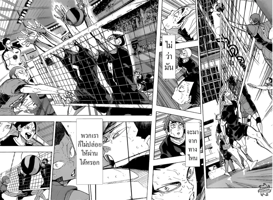 Haikyuu!! ตอนที่ 290 หน้า 5