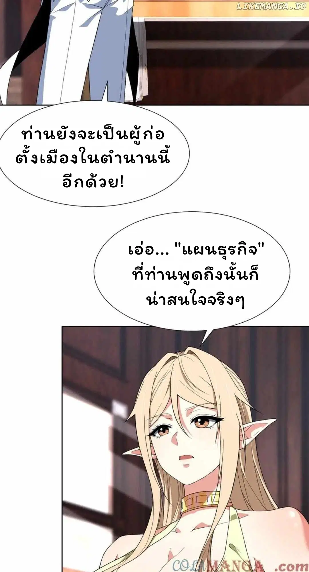 Forging an Industrial Empire in a Magical World – ก่อร่างสร้างจักรวรรดิอุตสาหกรรมในโลกเวทมนตร์ ตอนที่ 29 หน้า 3