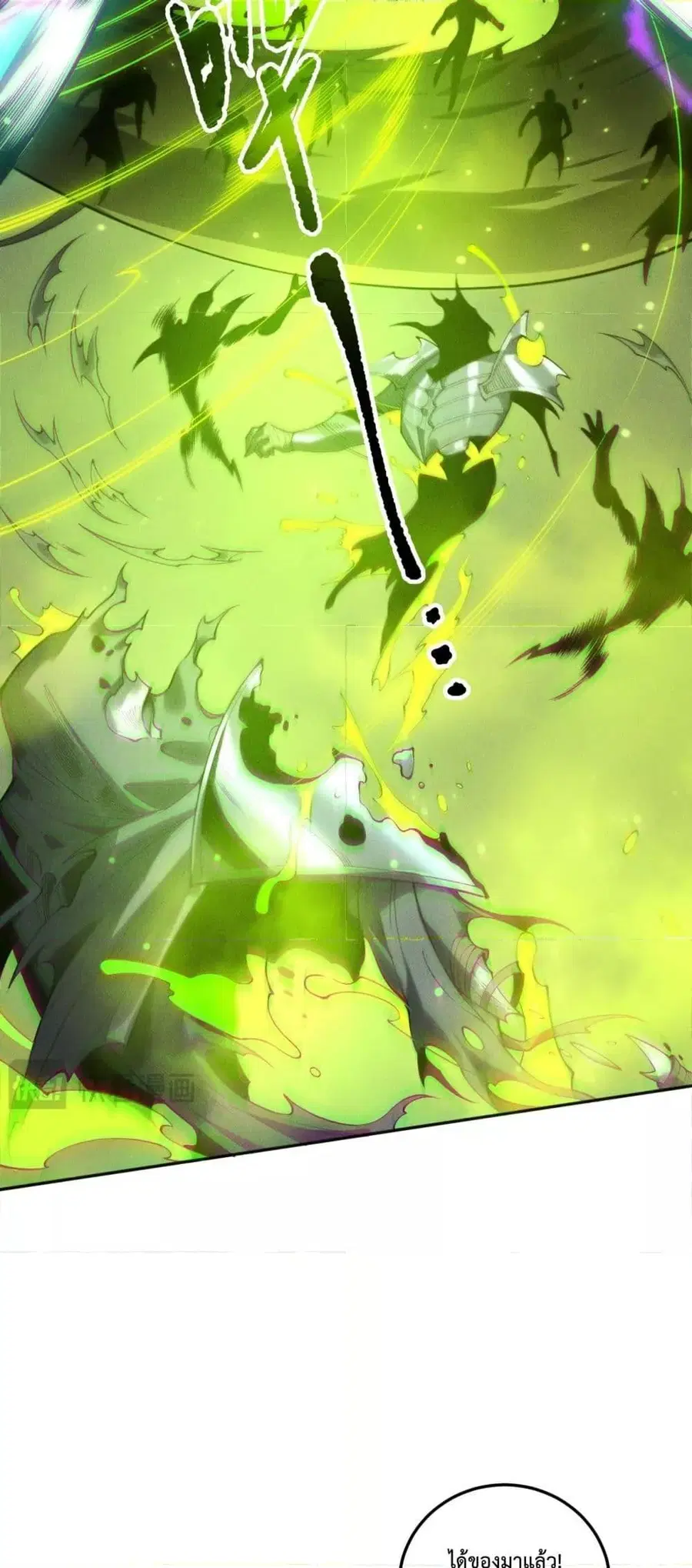Necromancer King of The Scourge ตอนที่ 210 หน้า 8
