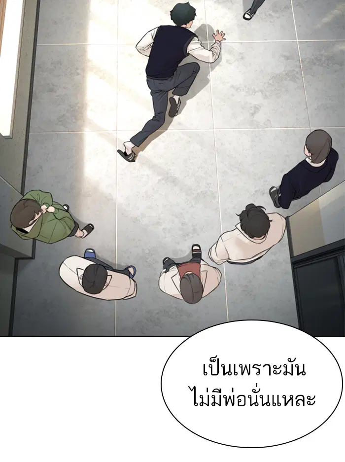 How to Fight ตอนที่ 136 หน้า 135