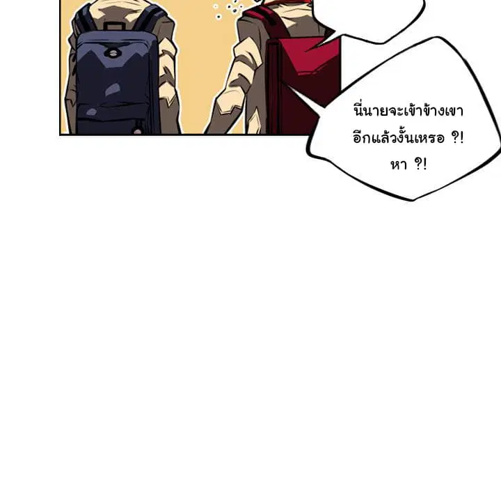 SuperNova ตอนที่ 17 หน้า 68