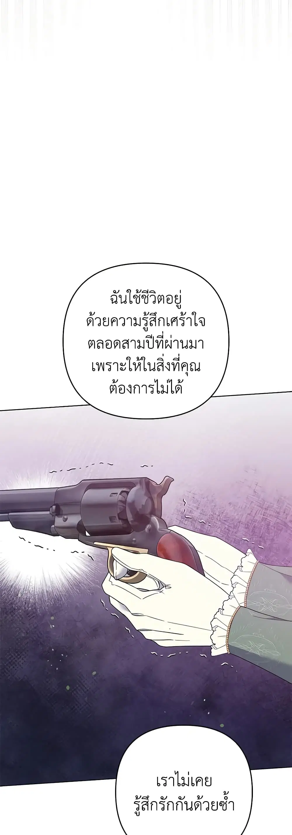What It Means to Be You ตอนที่ 43 หน้า 41