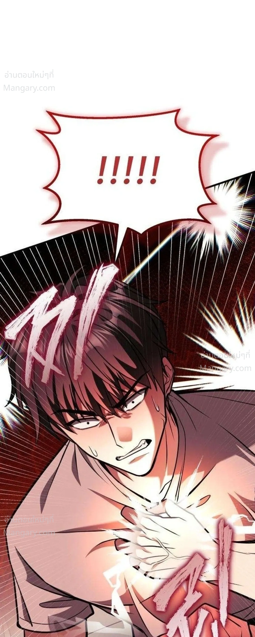My Dragon Girlfriend Has Returned – แฟนสาวมังกรกลับมาแล้ว ตอนที่ 6 หน้า 11