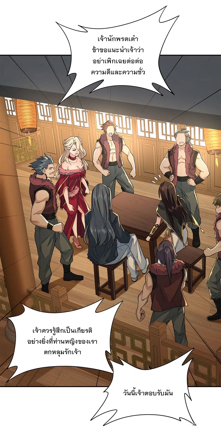 My Female Disciples are all Future Masters of the Heavens ตอนที่ 5 หน้า 12
