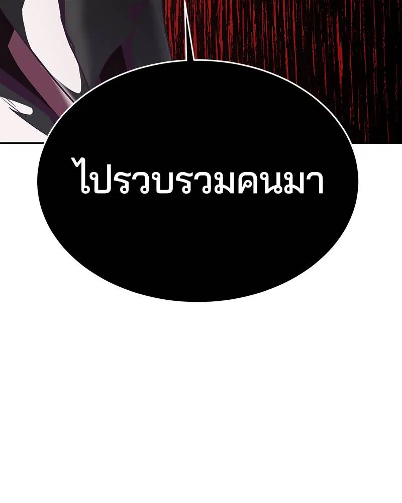 The Boy of Death ตอนที่ 99 หน้า 5