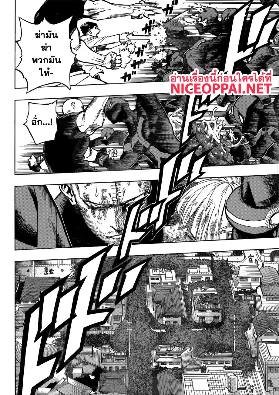 Boku no Hero Academia (My Hero Academia) ตอนที่ 229 หน้า 4