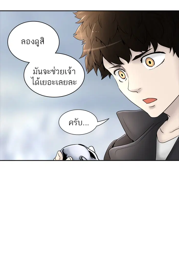 Tower of God ตอนที่ 370 หน้า 23
