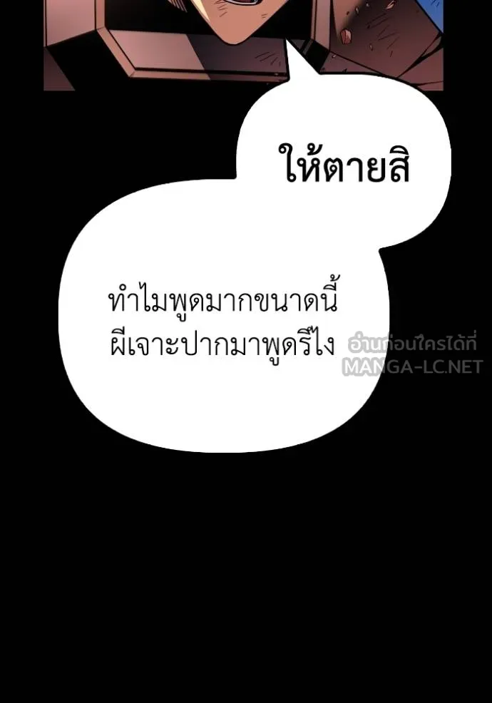 Superhuman Battlefield เกมของยอดมนุษย์ ตอนที่ 150 หน้า 158