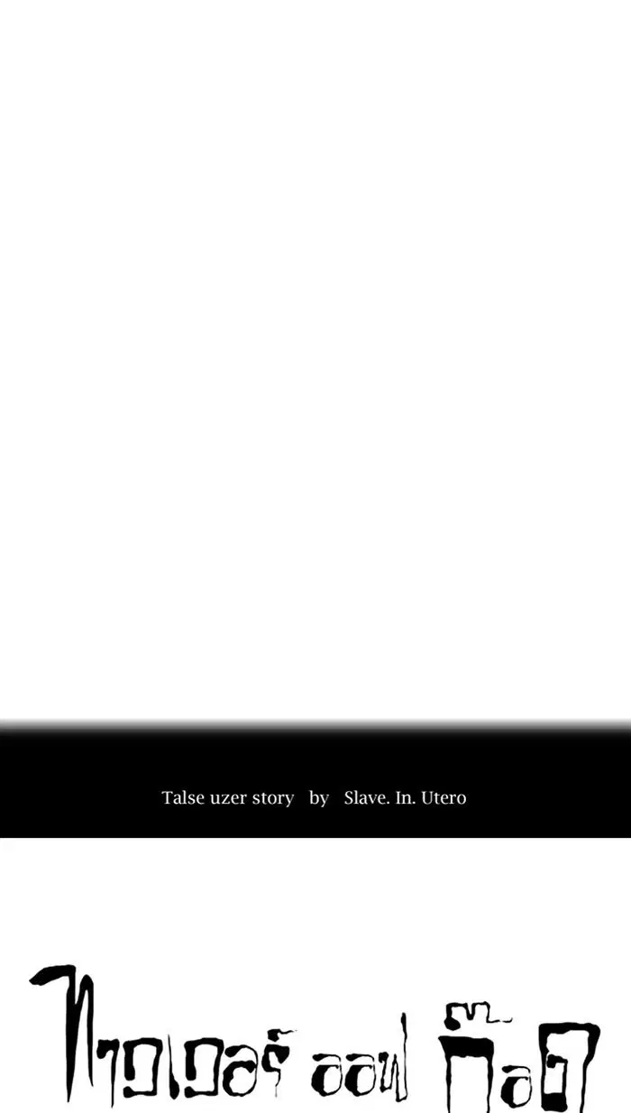 Tower of God ตอนที่ 516 หน้า 6