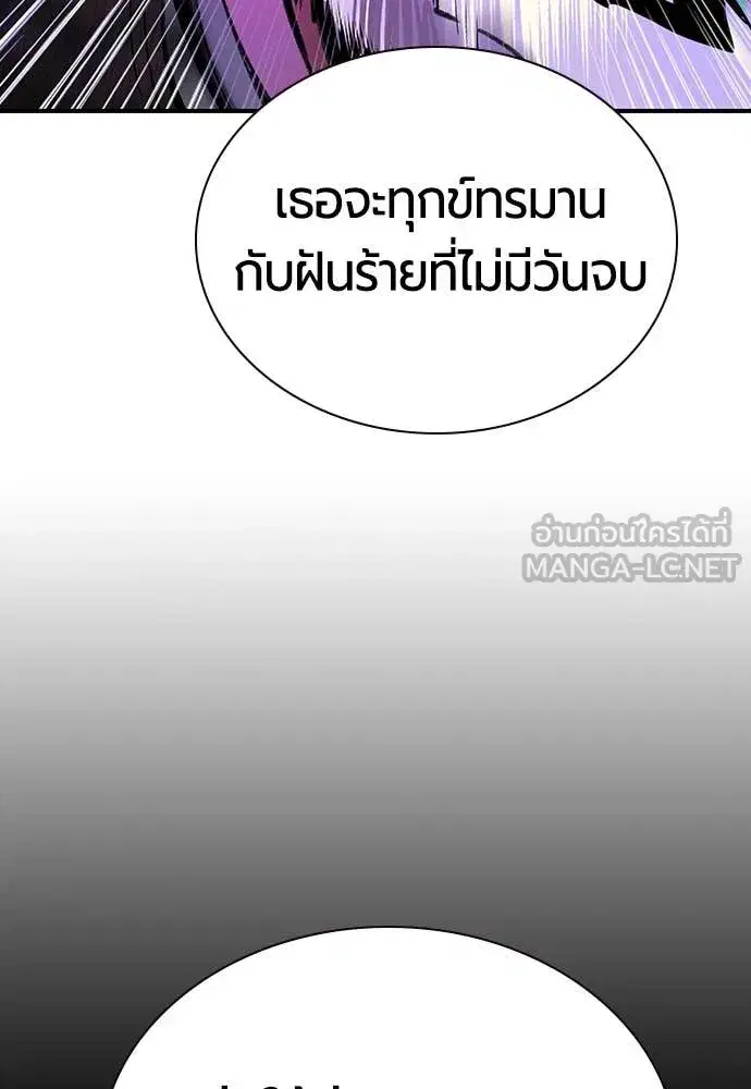 Jungle Juice ตอนที่ 164 หน้า 187