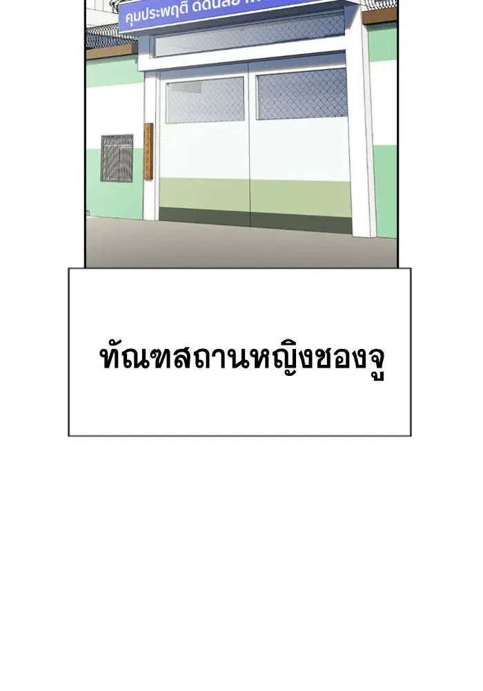 True Education ตอนที่ 32 หน้า 4