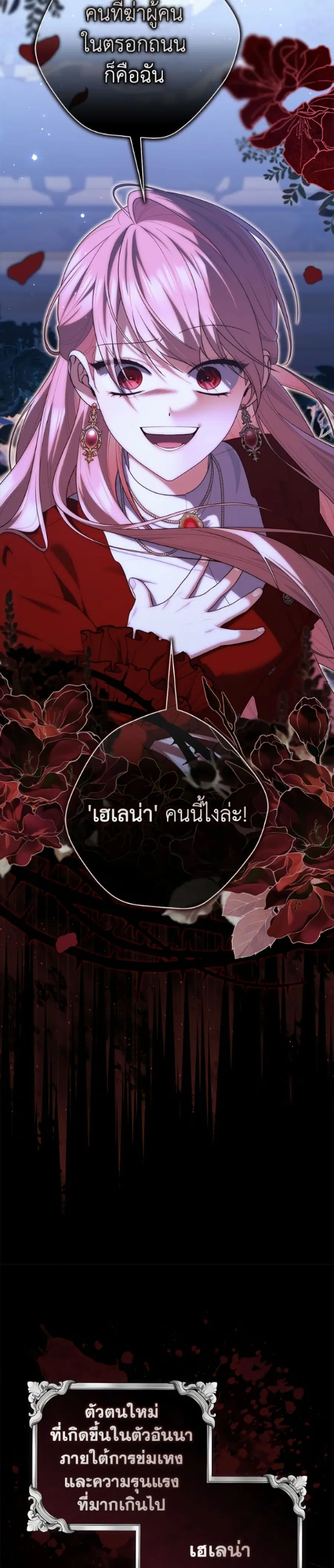 Fortune-Telling Lady ตอนที่ 130 หน้า 22
