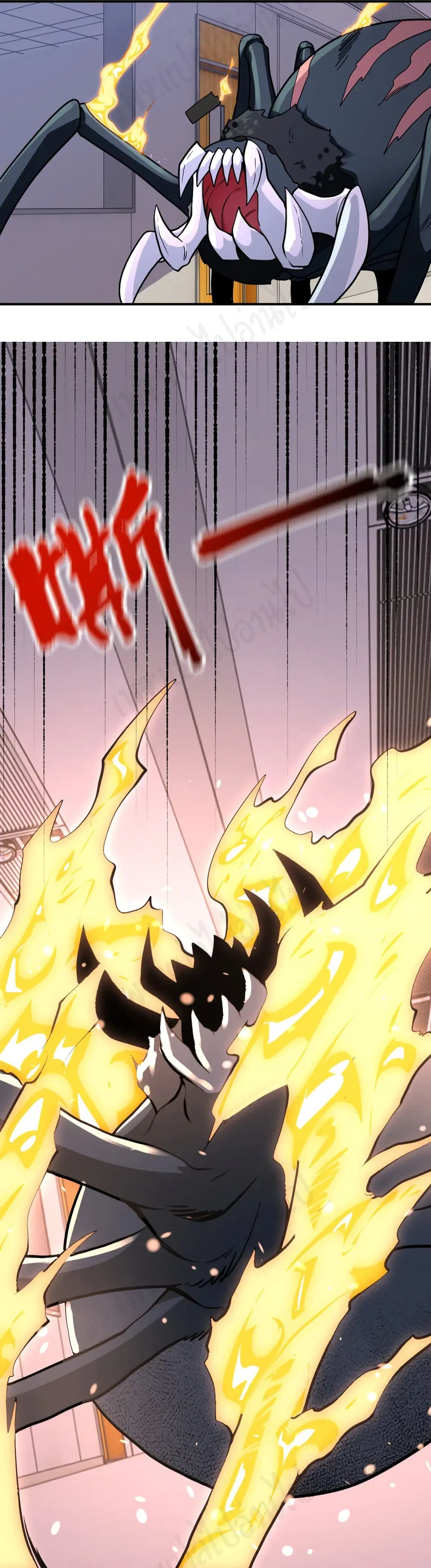Apocalyptic Super System ตอนที่ 256 หน้า 10