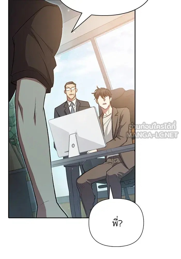 The S-Classes That I Raised (My S-Class Hunters) ตอนที่ 108 หน้า 135