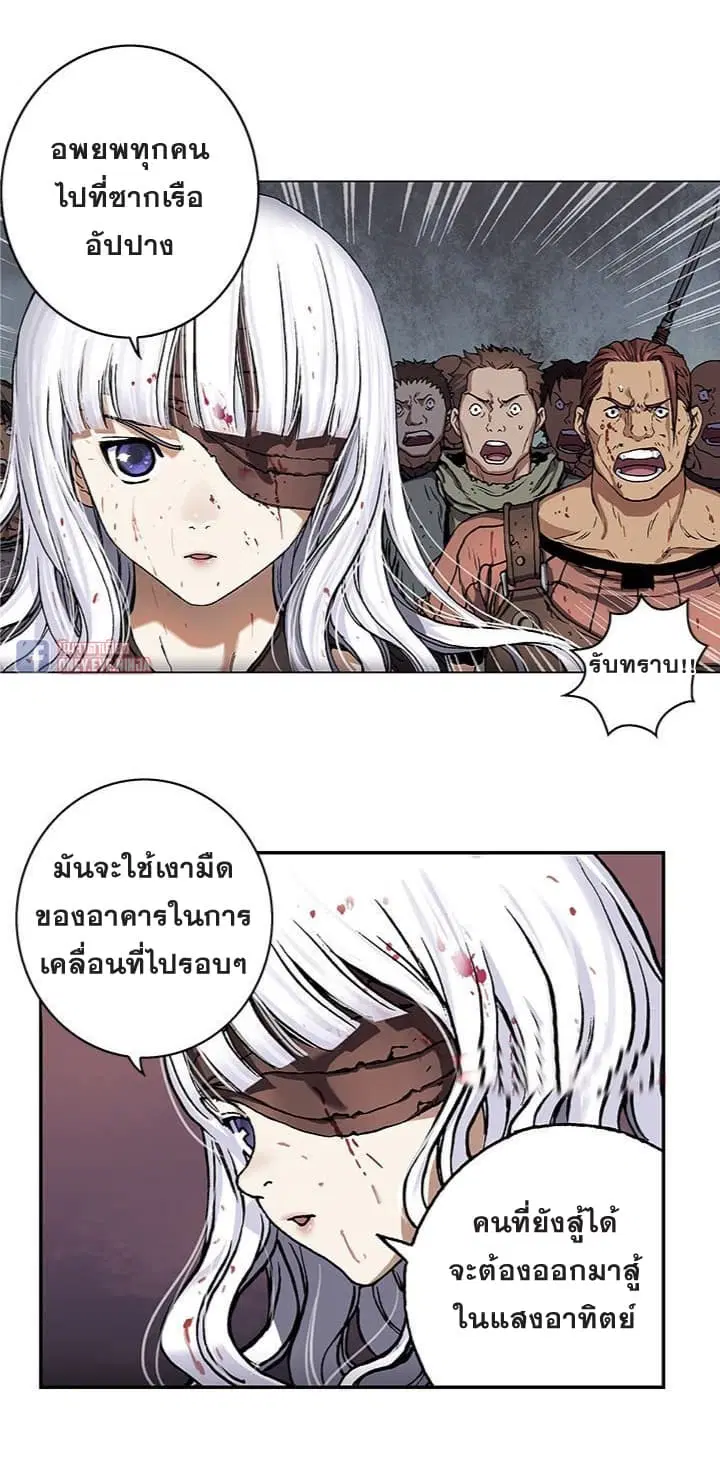 Leviathan ตอนที่ 65 หน้า 23