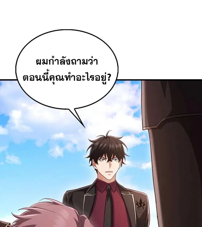 Mightiest Melee Magician สุดยอดจอมเวทย์สายประชิด ตอนที่ 53 หน้า 53