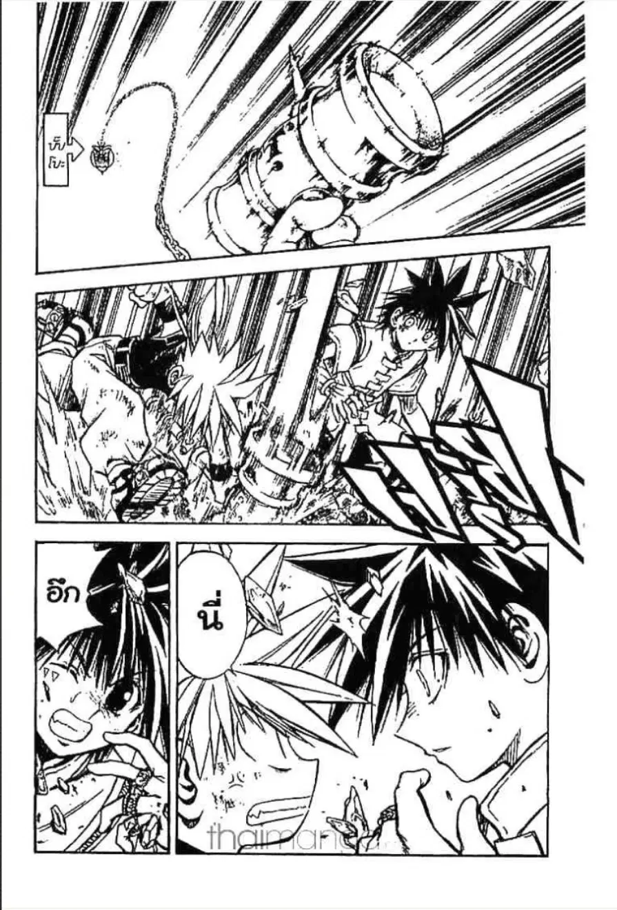 MÄR ตอนที่ 13 หน้า 4