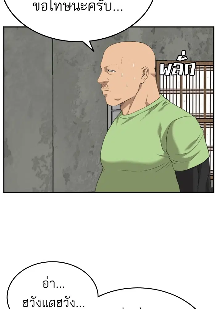Bad Guy ตอนที่ 123 หน้า 66