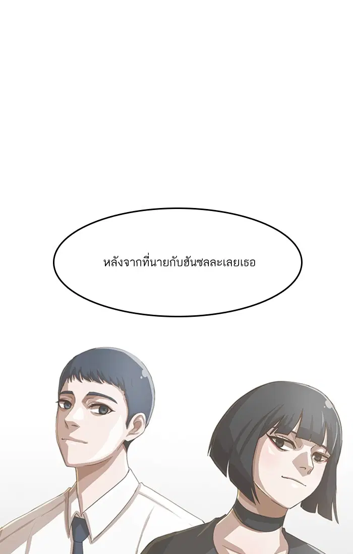 Random Chat ตอนที่ 58 หน้า 82