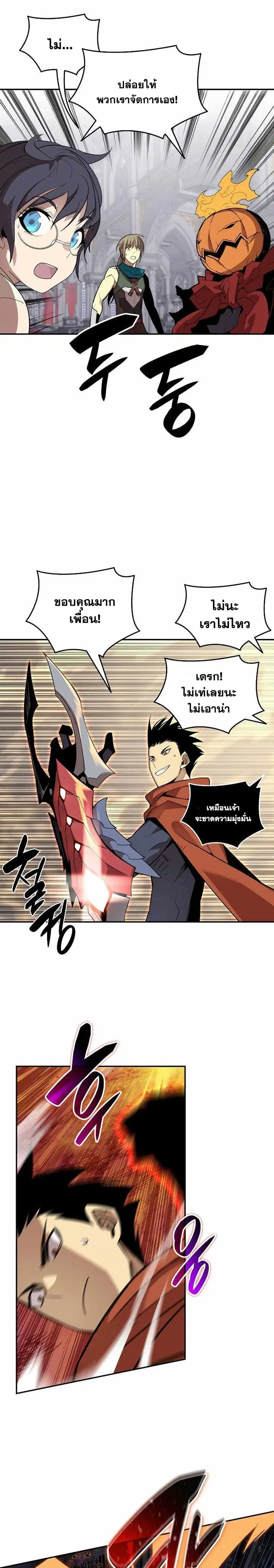 Worn and Torn Newbie ตอนที่ 134 หน้า 28