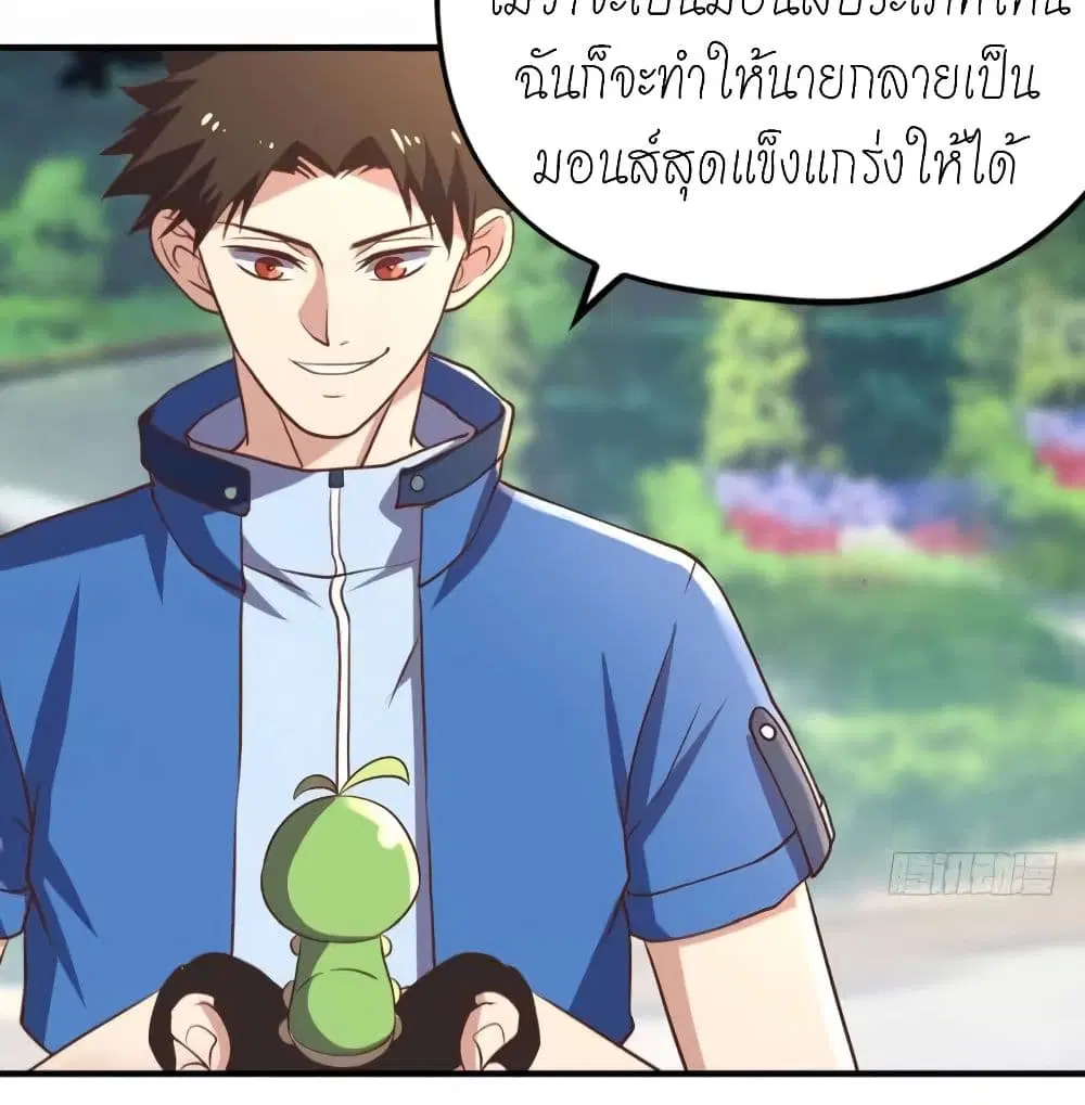 Player Reborn ตอนที่ 133 หน้า 43
