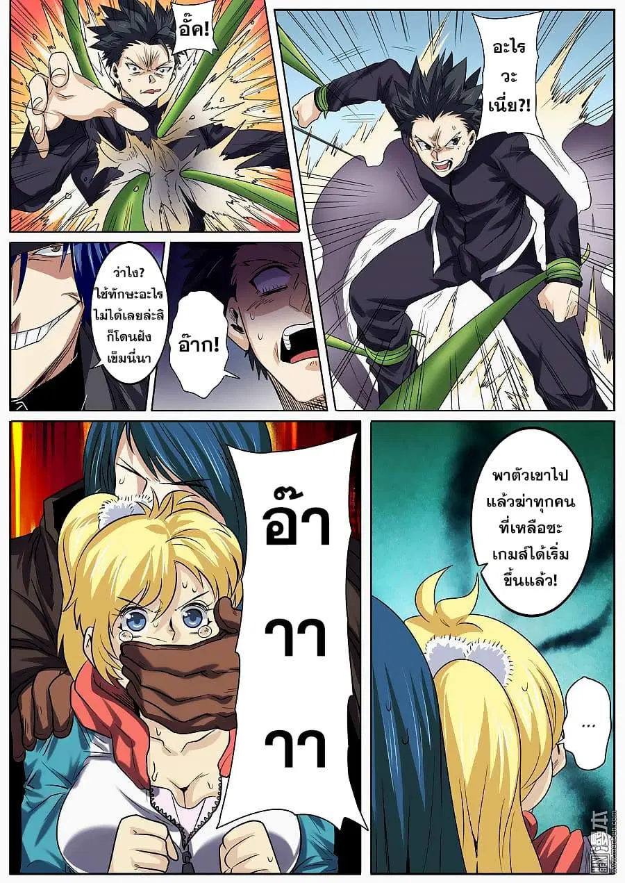 Hero? I Quit A Long Time Ago ตอนที่ 50 หน้า 15
