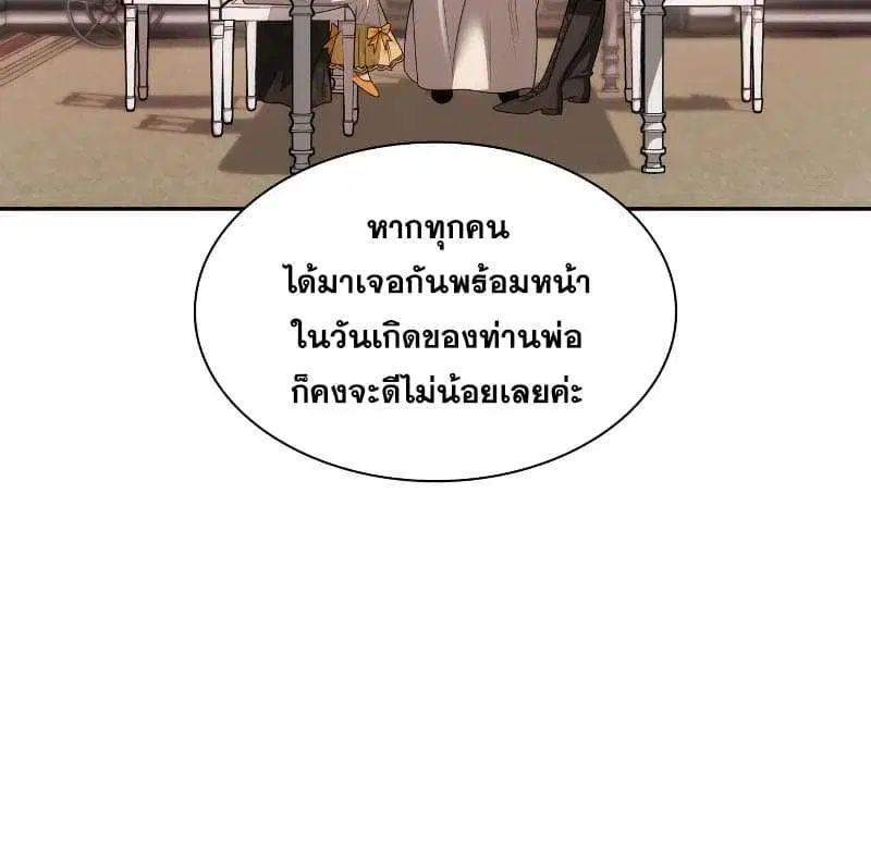 Sister I Am the Queen in This Life ตอนที่ 55 หน้า 15