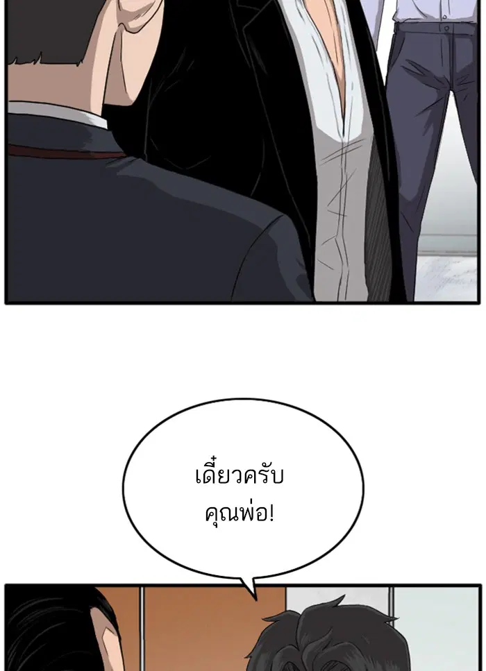 Bad Guy ตอนที่ 12 หน้า 30