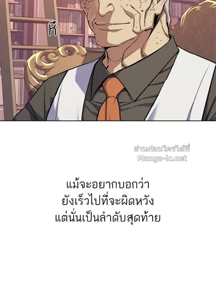 Reborn Rich ตอนที่ 97 หน้า 16