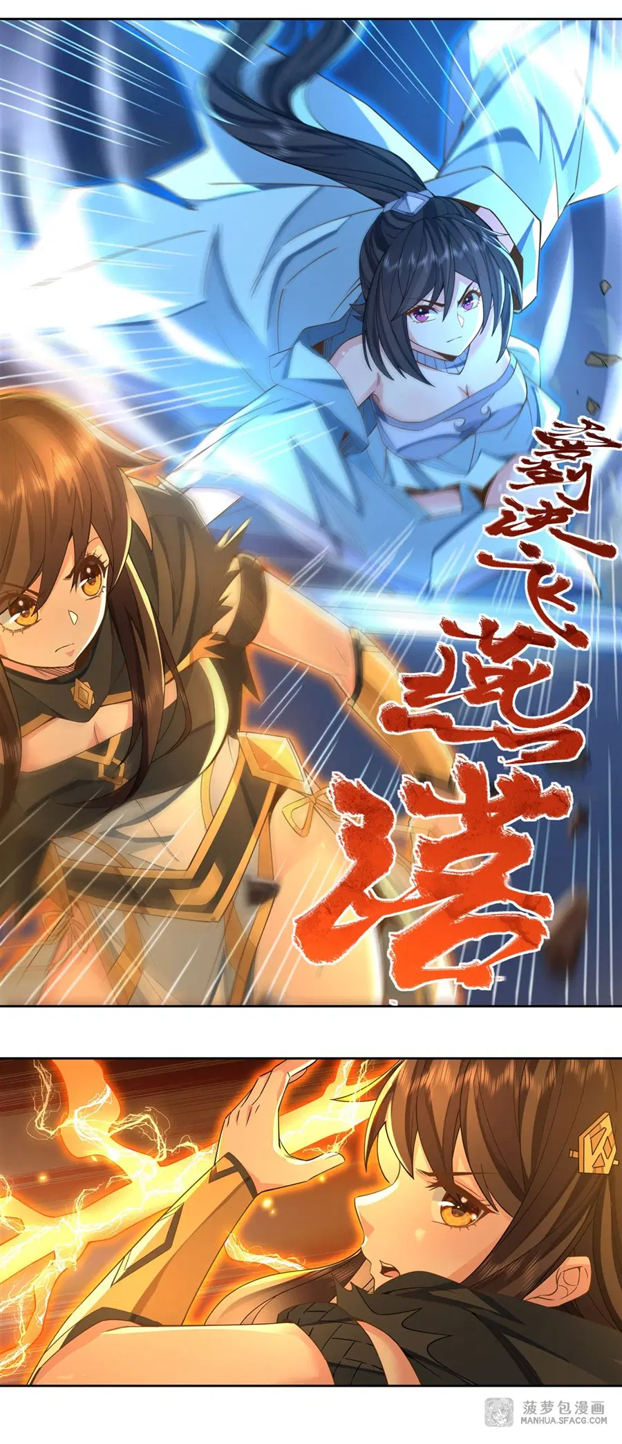 My Female Disciples are all Future Masters of the Heavens ตอนที่ 16 หน้า 20