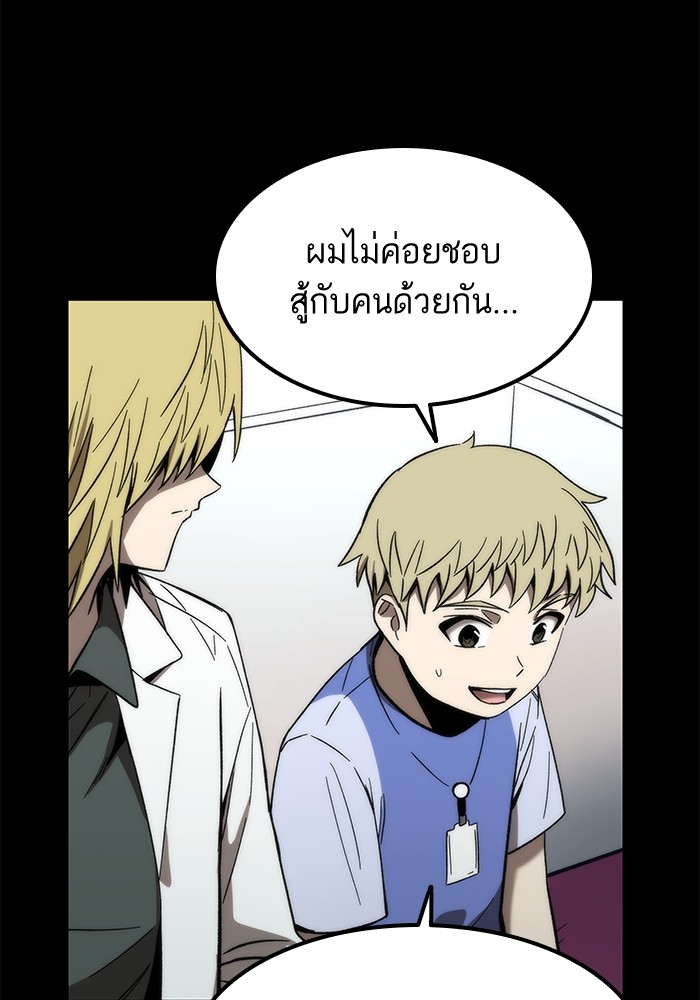 Ultra Alter แอ็กรองสตรองโคตร ตอนที่ 58 หน้า 11