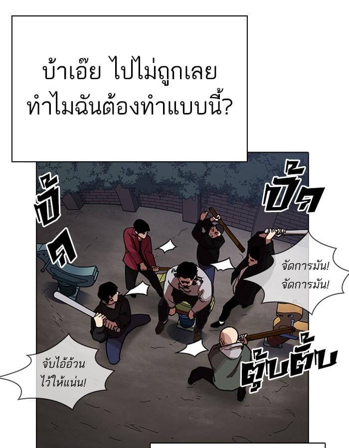 Lookism ตอนที่ 228 หน้า 70
